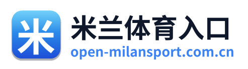 米兰体育入口
